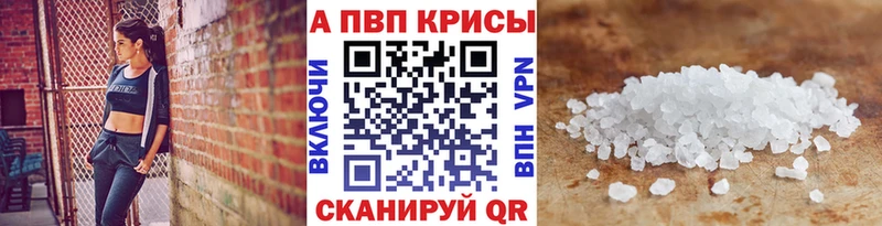 закладки  Балей  Alpha-PVP кристаллы 