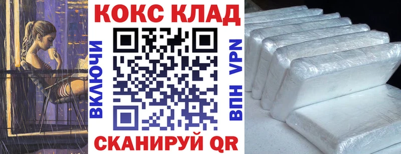 кракен вход  Балей  Кокаин FishScale 