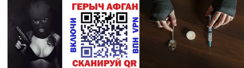 Героин афганец  Балей 