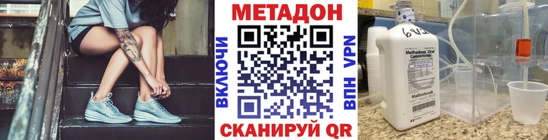 МЕТАДОН VHQ купить закладку omg зеркало Балей